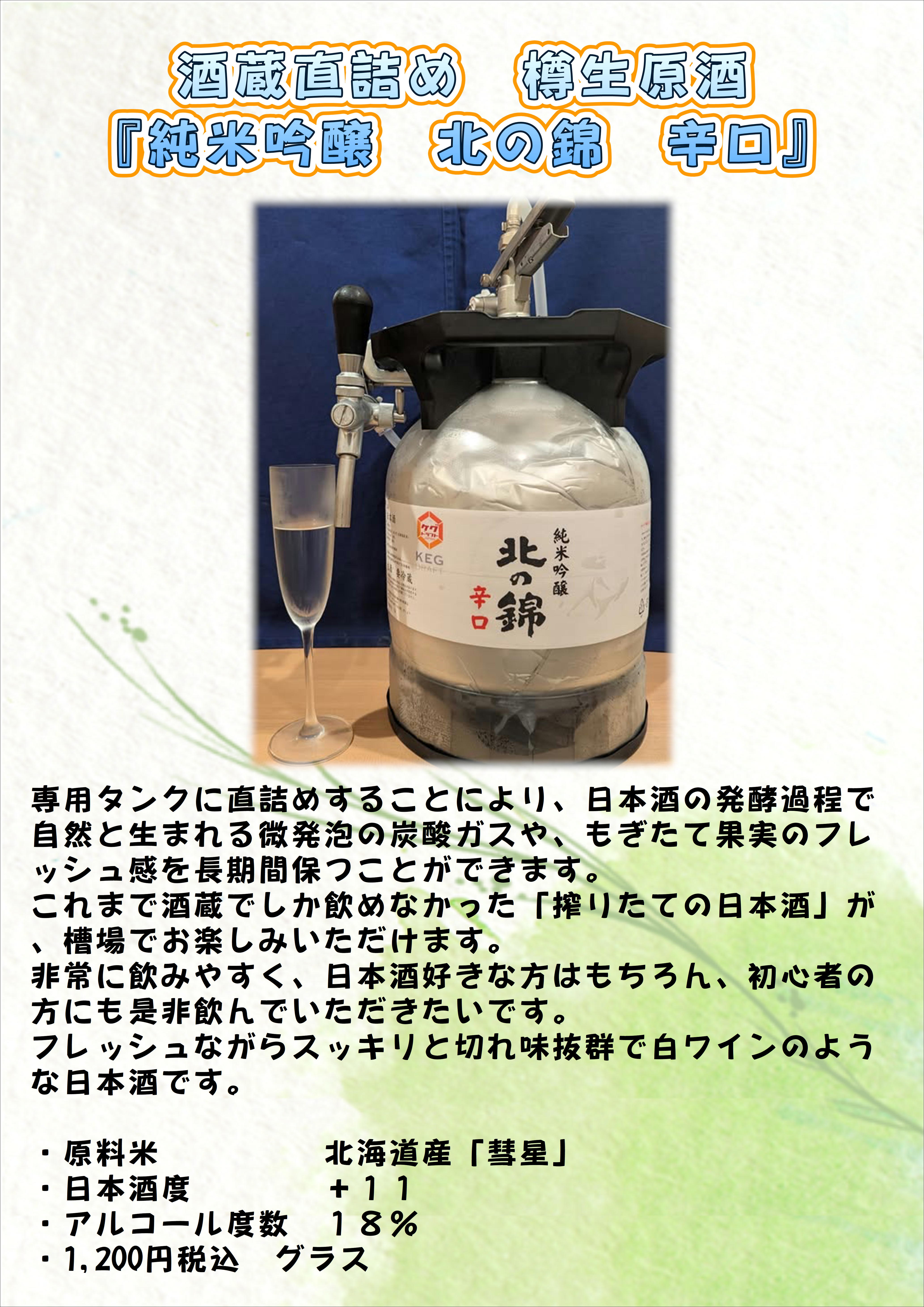 槽場ケグHP